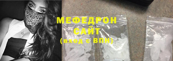 мяу мяу кристалл Алексеевка